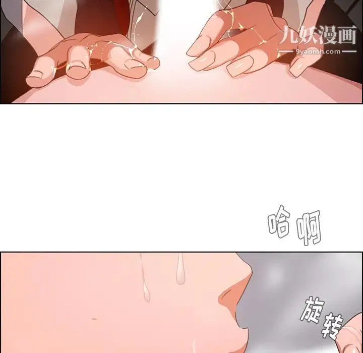 雨声的诱惑 第2话 第126页