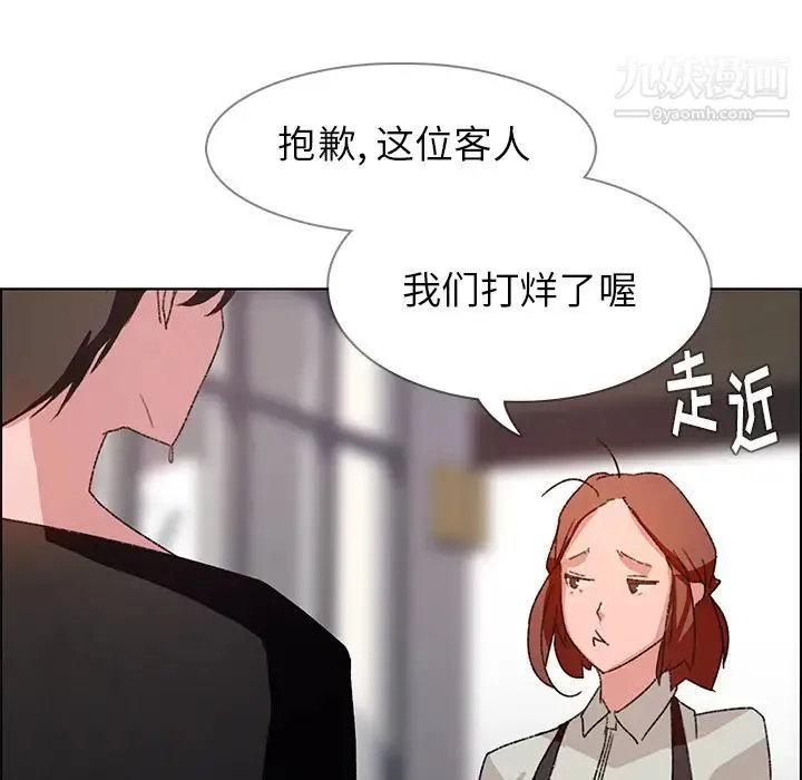 雨声的诱惑 第2话 第44页
