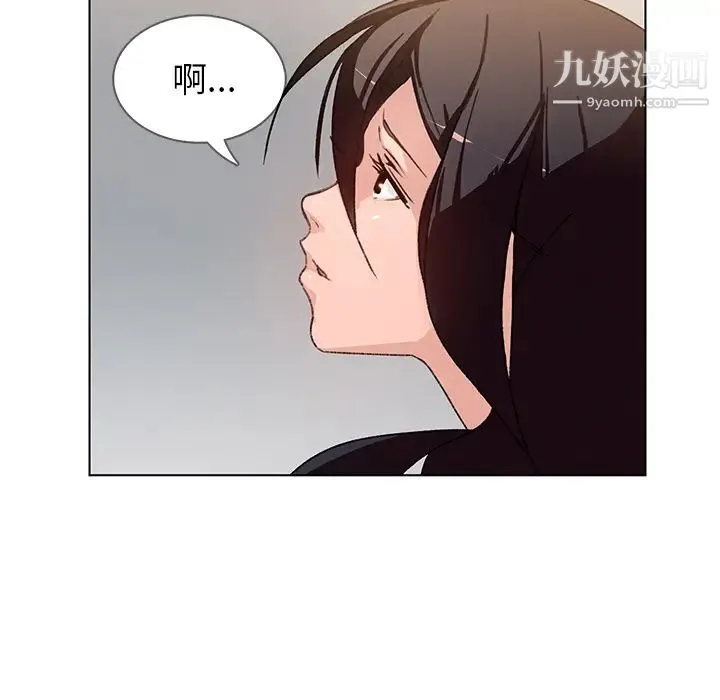 雨声的诱惑 第2话 第43页