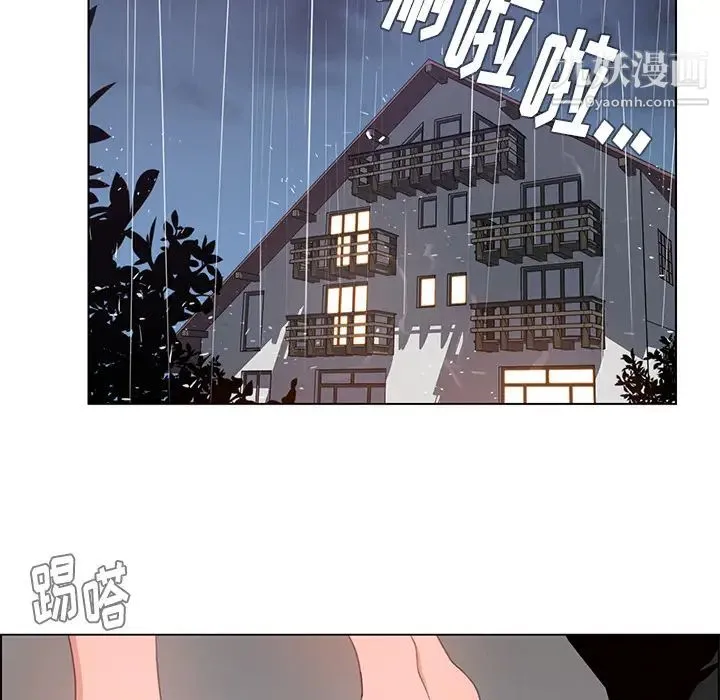 雨声的诱惑 第2话 第75页