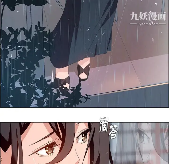 雨声的诱惑 第2话 第32页