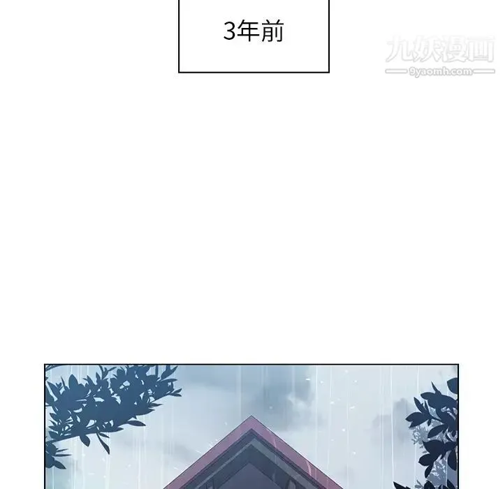 雨声的诱惑 第2话 第27页