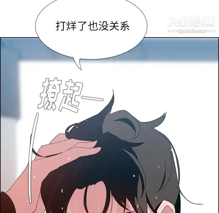 雨声的诱惑 第2话 第48页