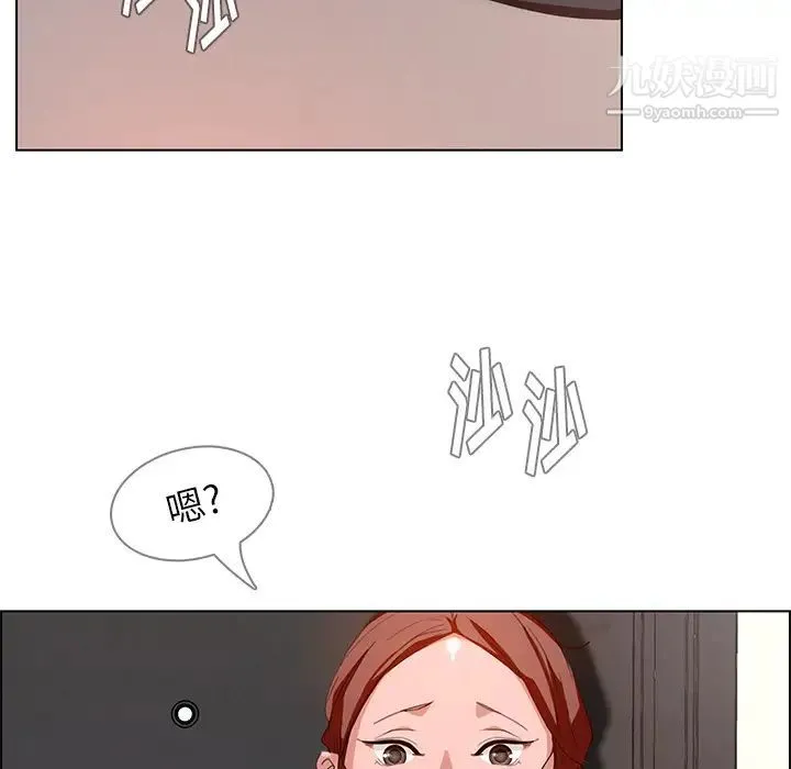 雨声的诱惑 第2话 第88页