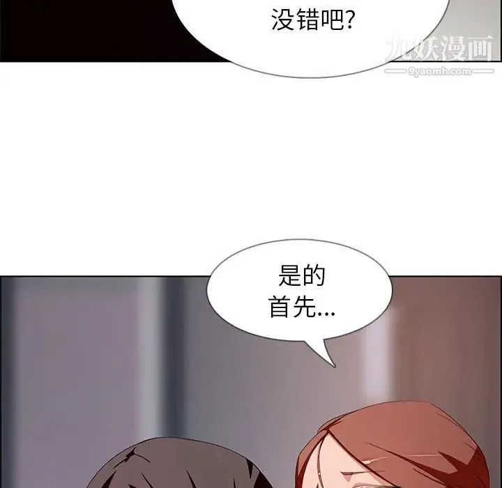 雨声的诱惑 第2话 第65页