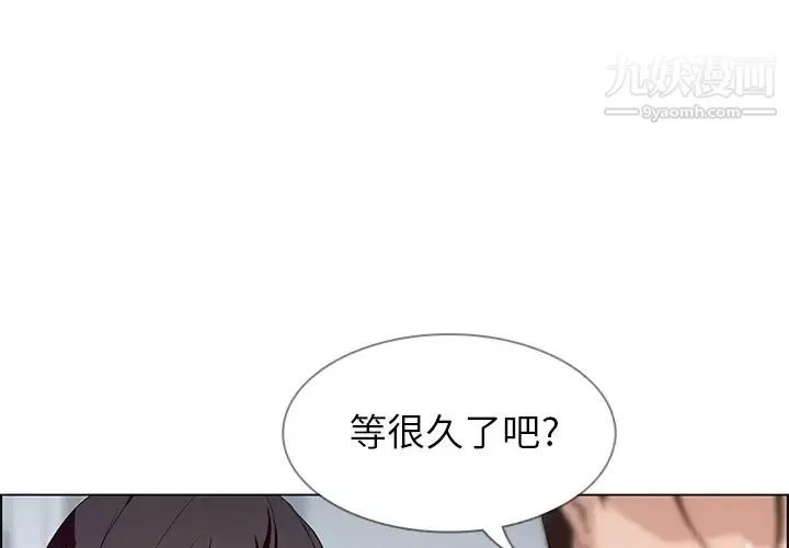 雨声的诱惑 第2话 第4页