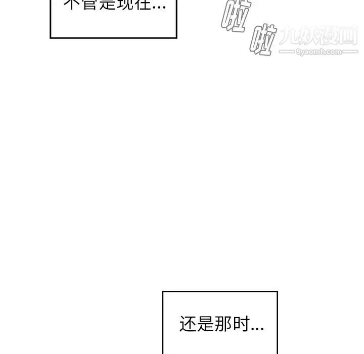 雨声的诱惑 第2话 第23页
