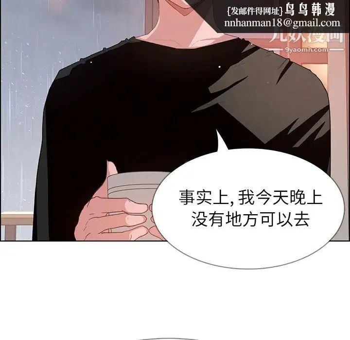 雨声的诱惑 第2话 第69页