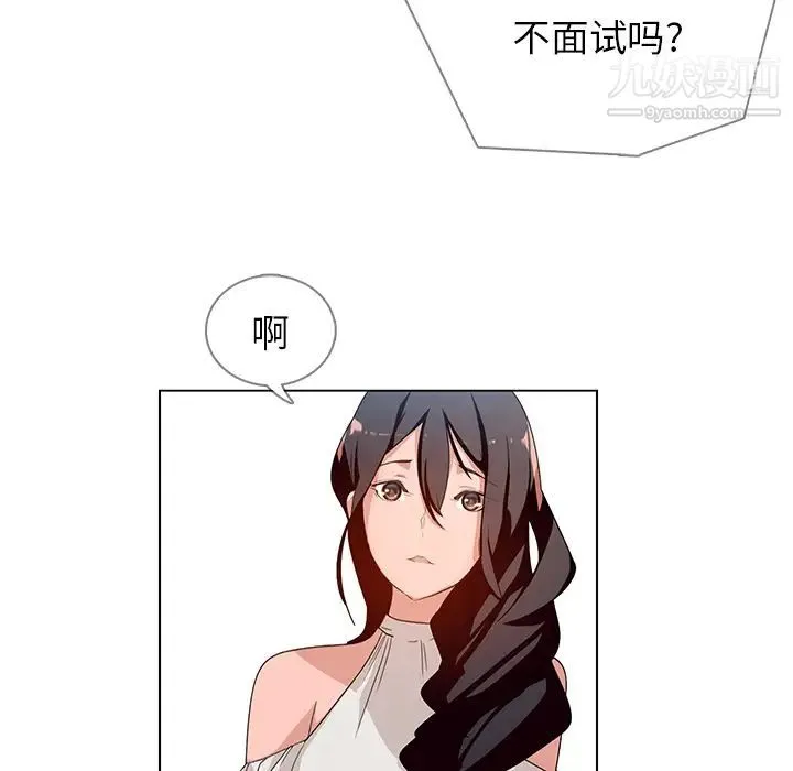 雨声的诱惑 第2话 第56页
