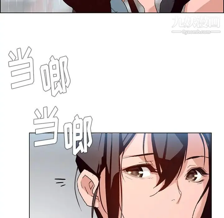 雨声的诱惑 第2话 第36页