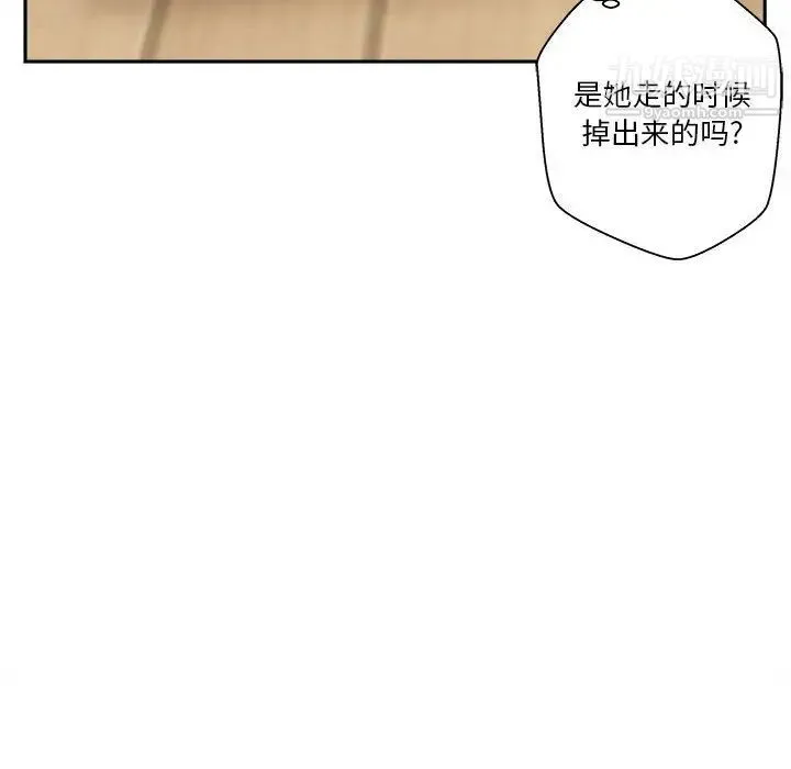 越界的20岁 第3话 第32页