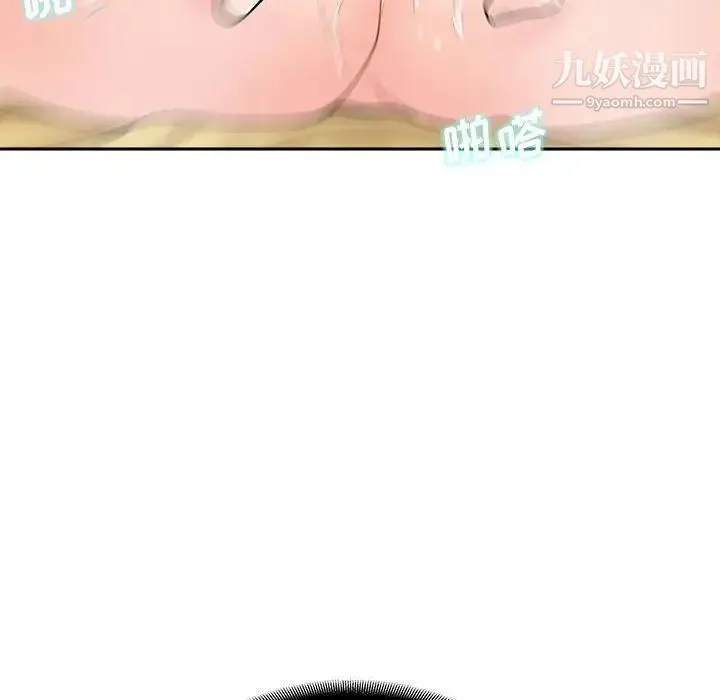 越界的20岁 第3话 第118页