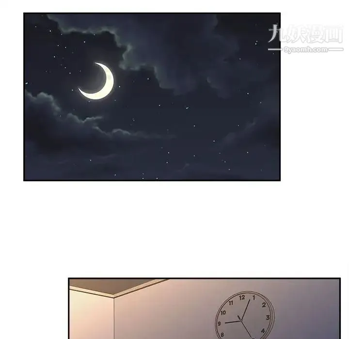 越界的20岁 第3话 第33页