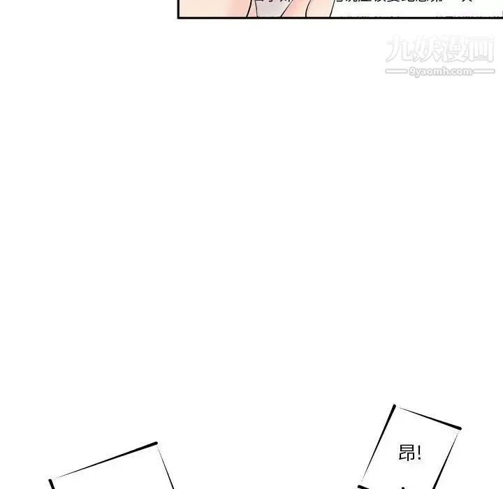 越界的20岁 第3话 第59页