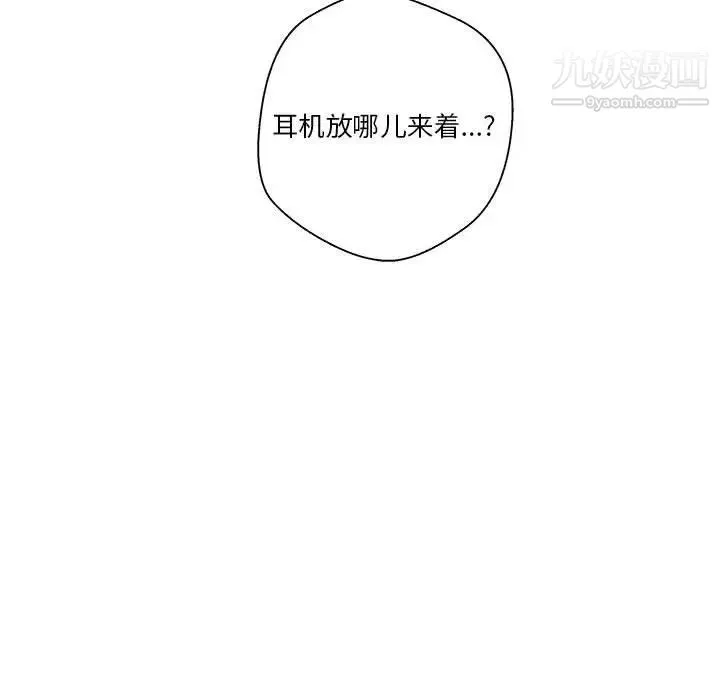 越界的20岁 第3话 第65页