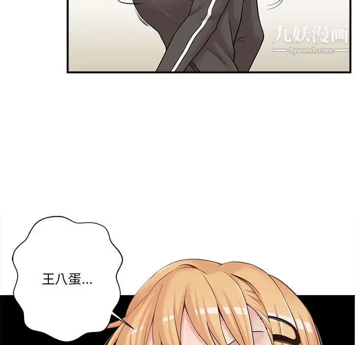 越界的20岁 第3话 第11页
