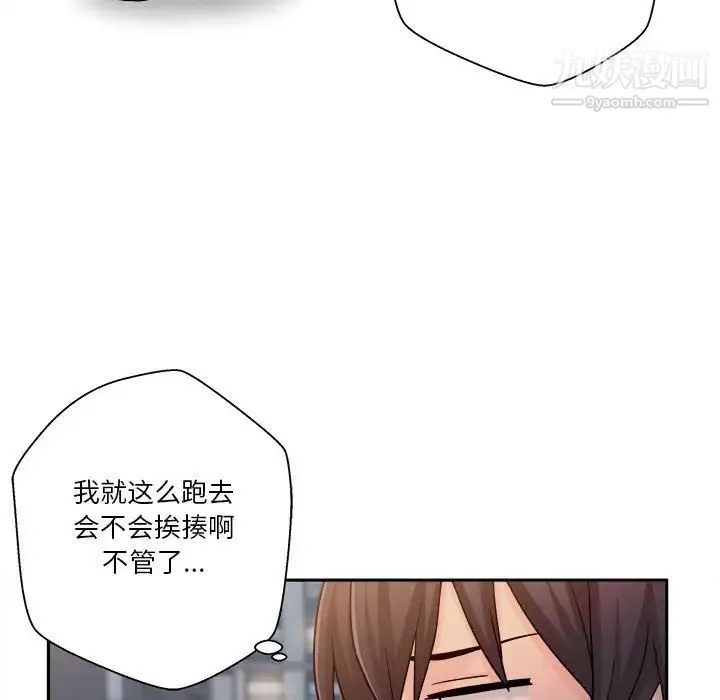 越界的20岁 第3话 第69页