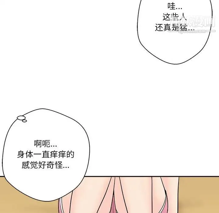 越界的20岁 第3话 第52页
