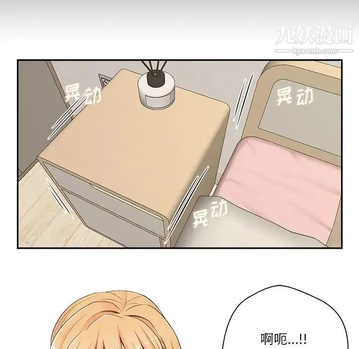 越界的20岁 第3话 第106页