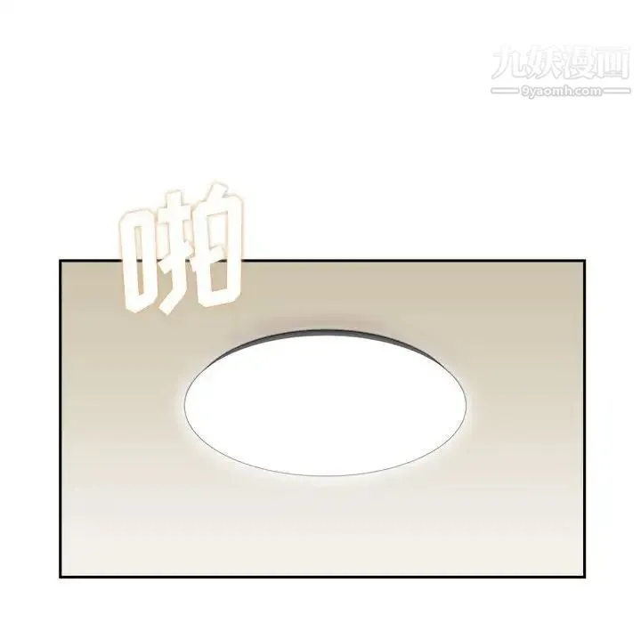 越界的20岁 第3话 第40页