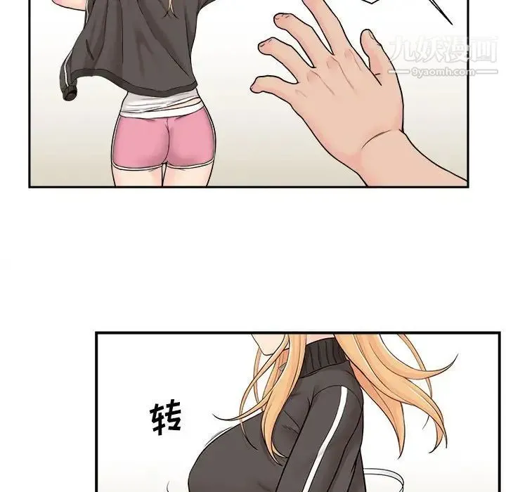 越界的20岁 第3话 第10页
