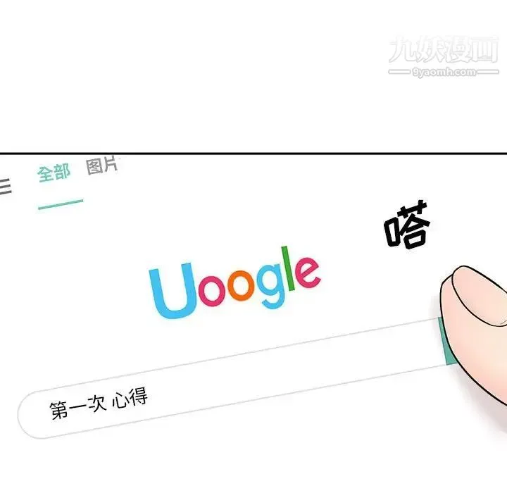 越界的20岁 第3话 第41页