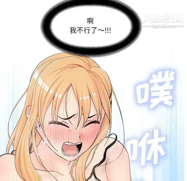 越界的20岁 第3话 第119页