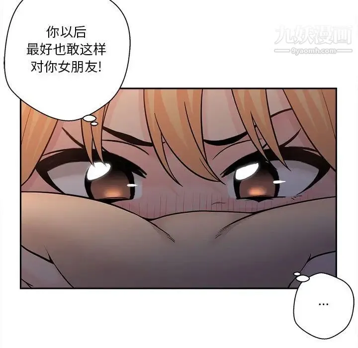 越界的20岁 第3话 第37页