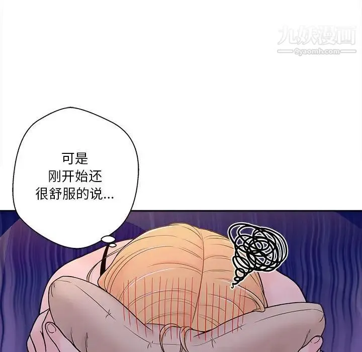 越界的20岁 第3话 第38页