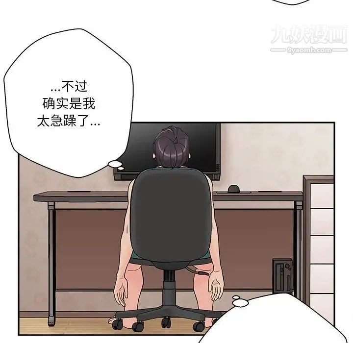 越界的20岁 第3话 第24页