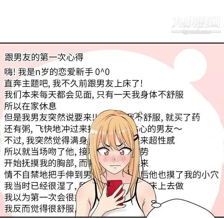 越界的20岁 第3话 第47页