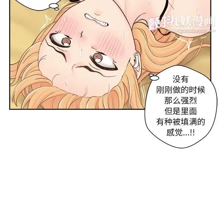 越界的20岁 第3话 第94页