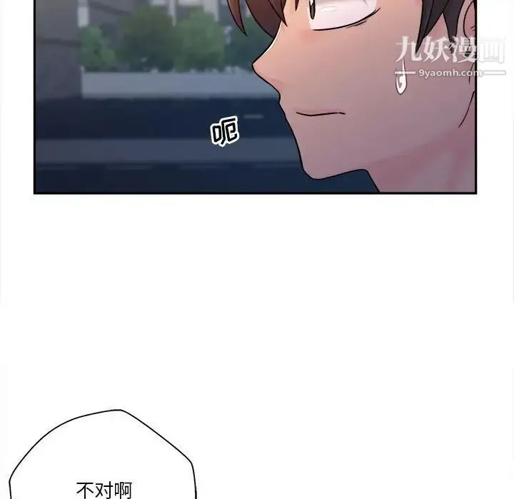 越界的20岁 第3话 第70页