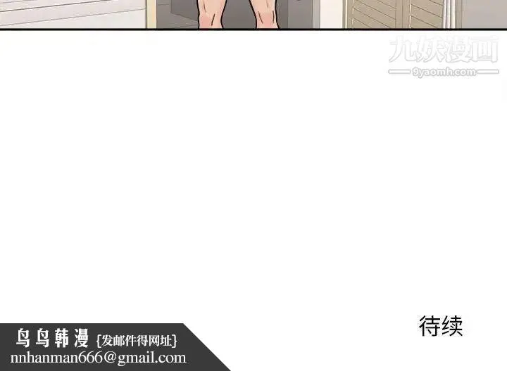 越界的20岁 第3话 第125页