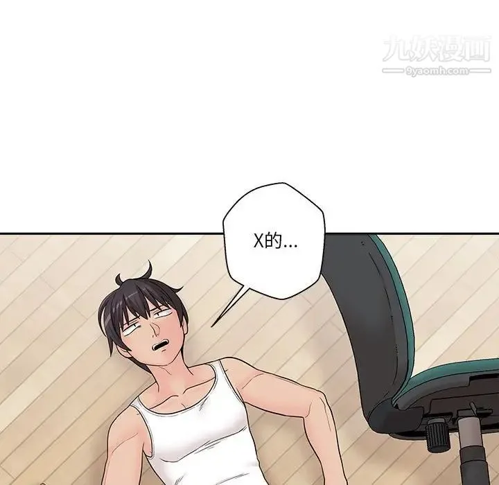 越界的20岁 第3话 第28页