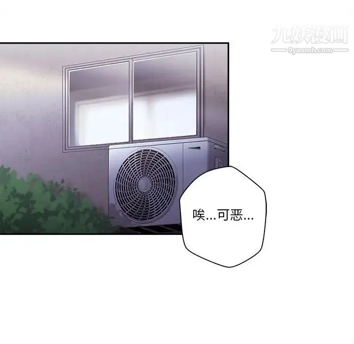 越界的20岁 第3话 第20页