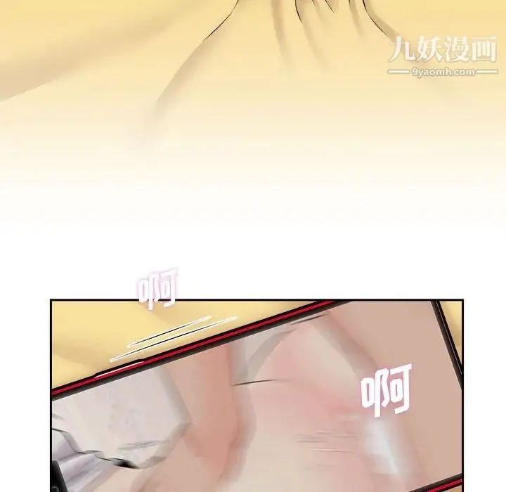 越界的20岁 第3话 第110页
