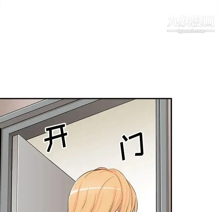 越界的20岁 第3话 第13页