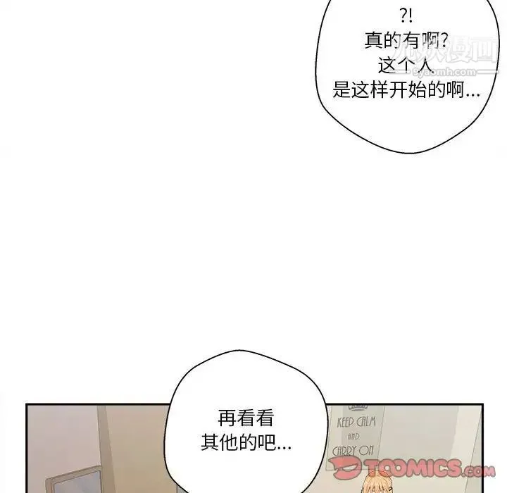 越界的20岁 第3话 第48页