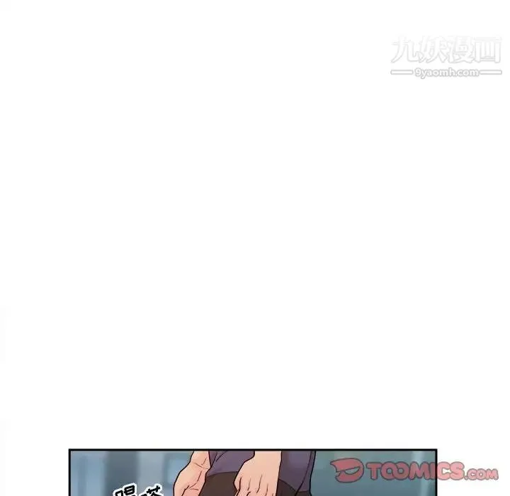 越界的20岁 第3话 第66页