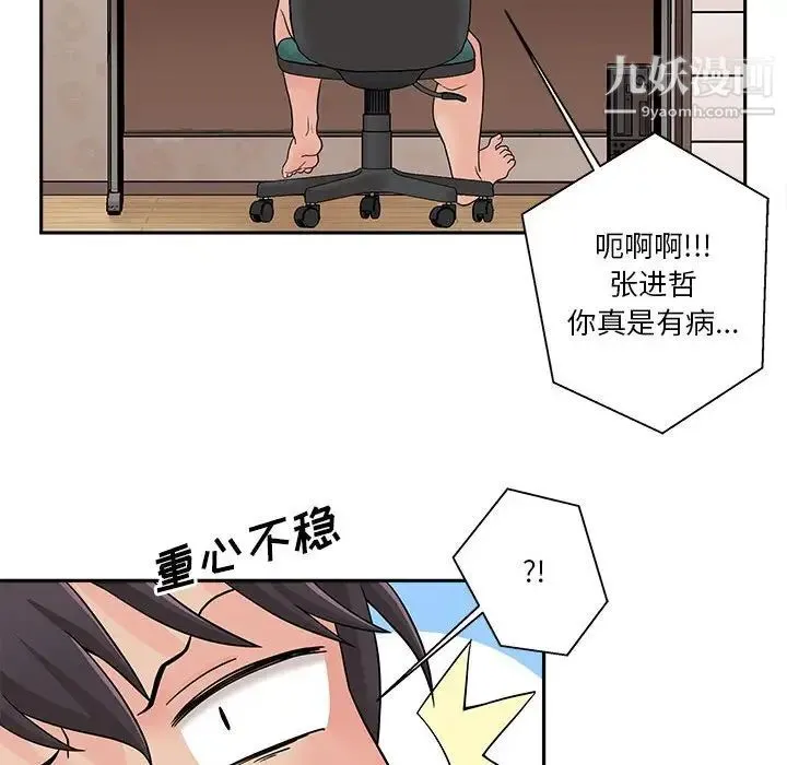 越界的20岁 第3话 第26页