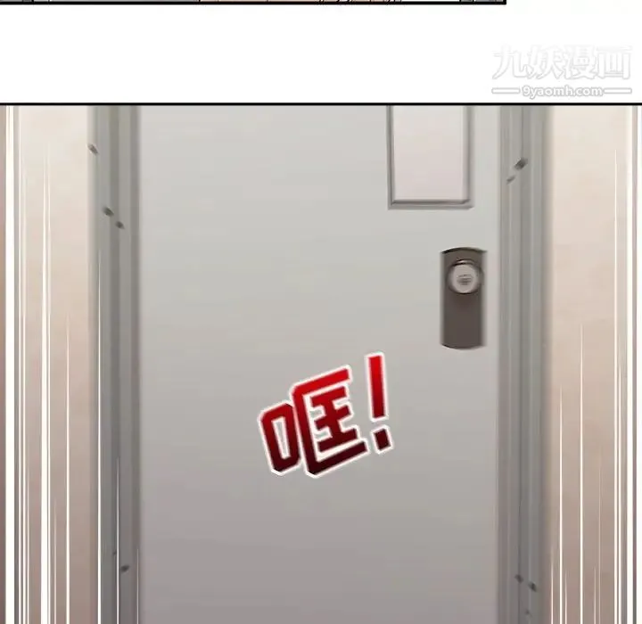 越界的20岁 第3话 第14页