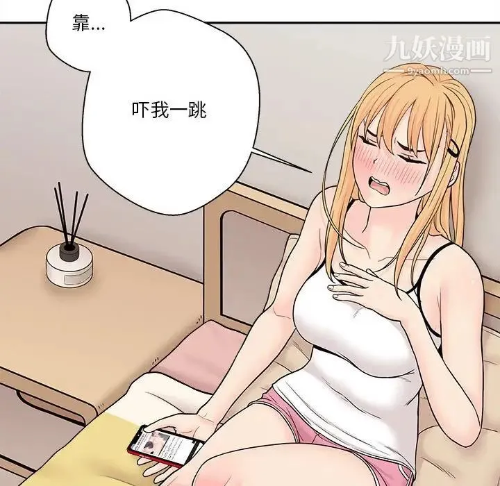 越界的20岁 第3话 第62页