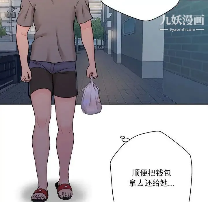 越界的20岁 第3话 第68页