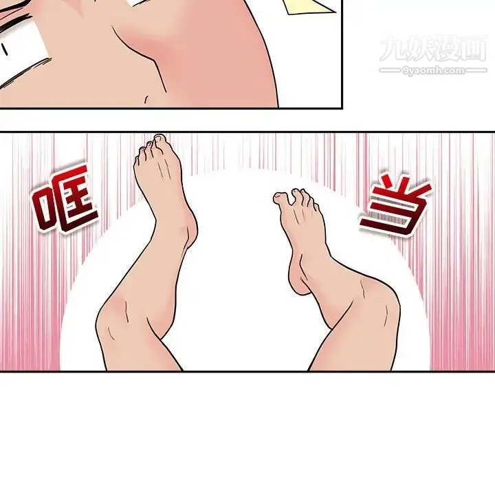 越界的20岁 第3话 第27页