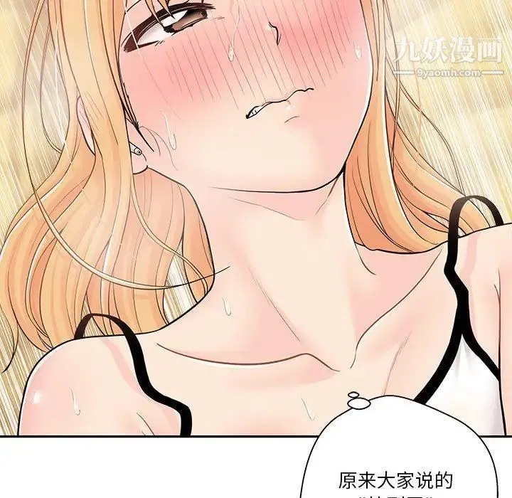 越界的20岁 第3话 第114页