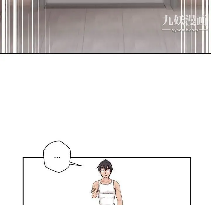 越界的20岁 第3话 第15页