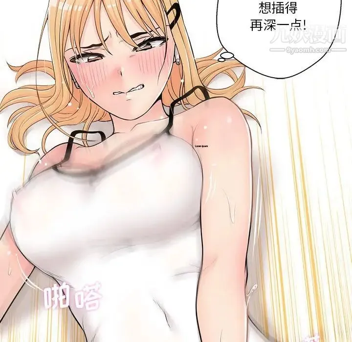 越界的20岁 第3话 第107页