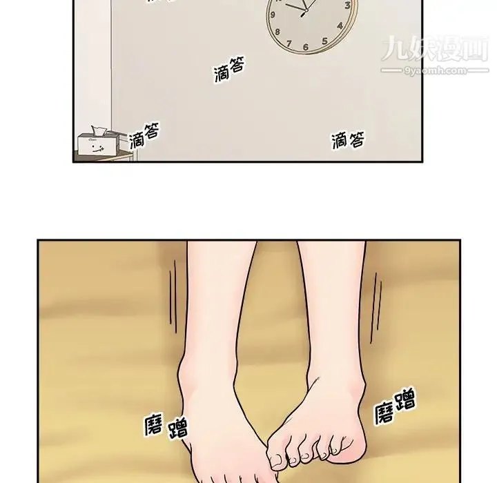 越界的20岁 第3话 第50页