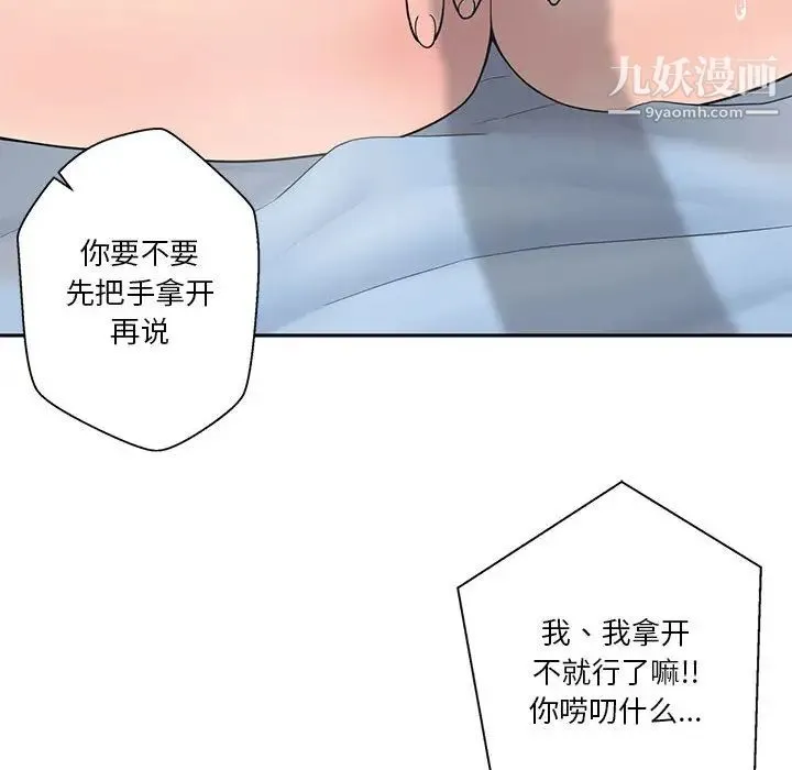 越界的20岁 第2话 第6页